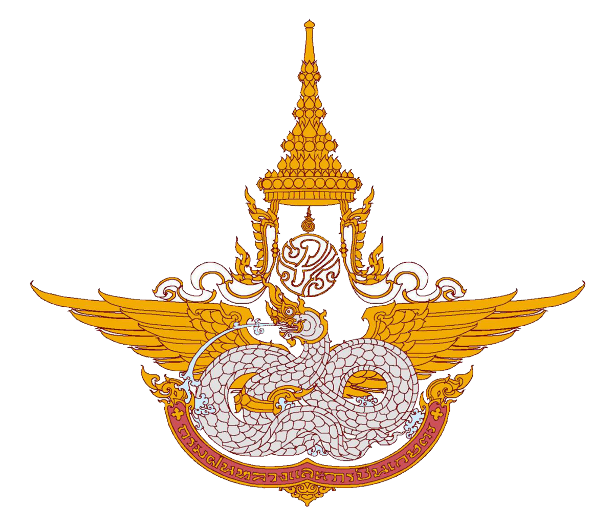 สนามบินนครสวรรค์ของกรมฝนหลวง